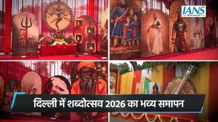 शब्दोत्सव 2026 का भव्य समापन, साहित्य-संस्कृति और सुरों का दिखा विराट संगम