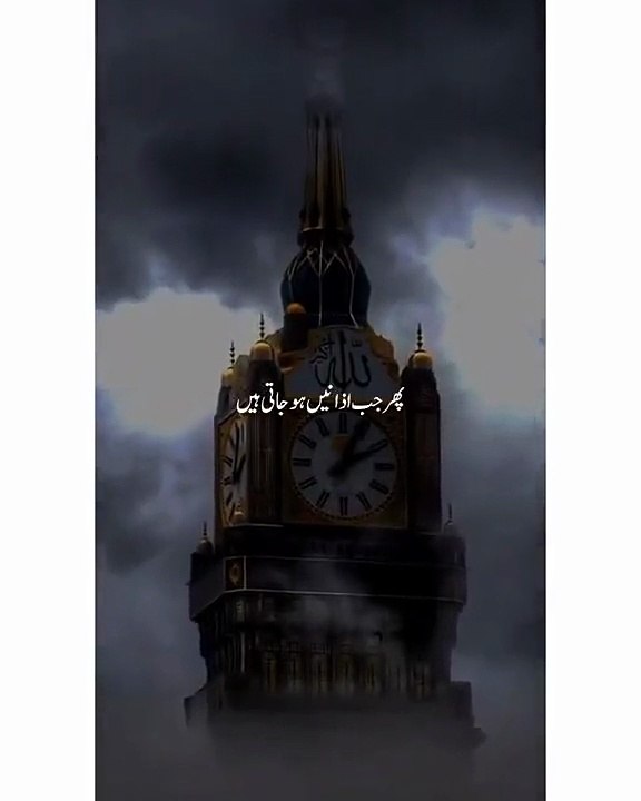 shab e qadr