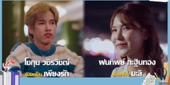 My Stubborn Episode 4 Engsub