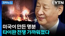 [자막뉴스] 베네수엘라 공습 세계대전의 도화선 되나...폭주하는 강대국들 / YTN