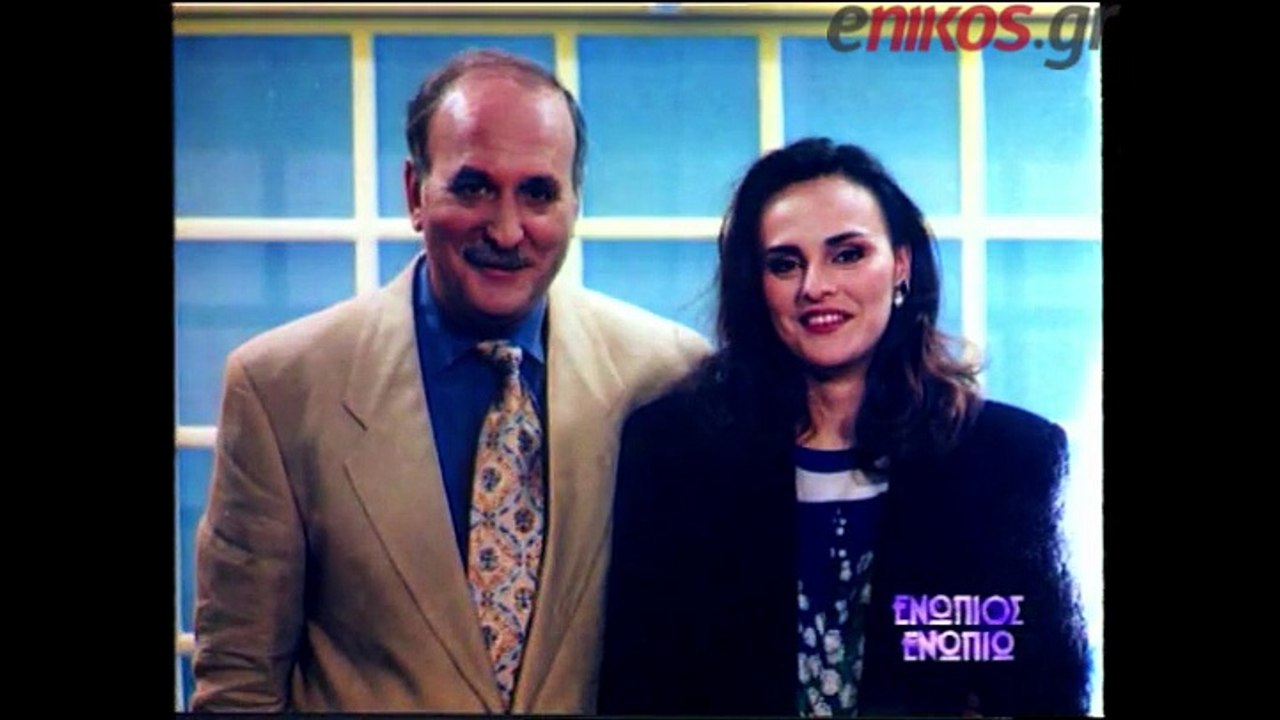 ΕΝΩΠΙΟΣ ΕΝΩΠΙΩ - ΓΙΩΡΓΟΣ ΠΑΠΑΔΑΚΗΣ (2002)