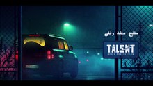 مسلسل أثر بارد الحلقه 3 كامله