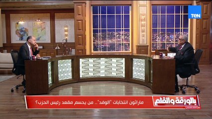 المستشار بهاء ابو شقة: الوعي والحس الوطني سيحسمان انتخابات حزب الوفد