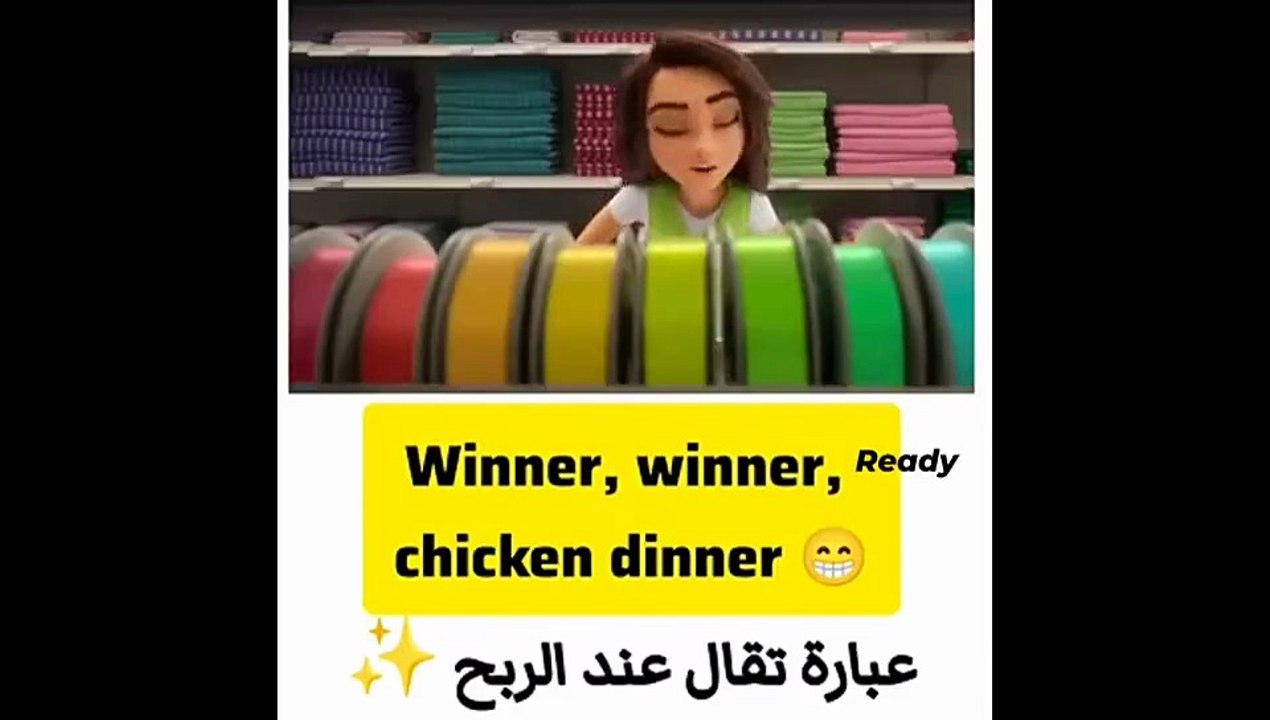 Winner Winner chicken dinner