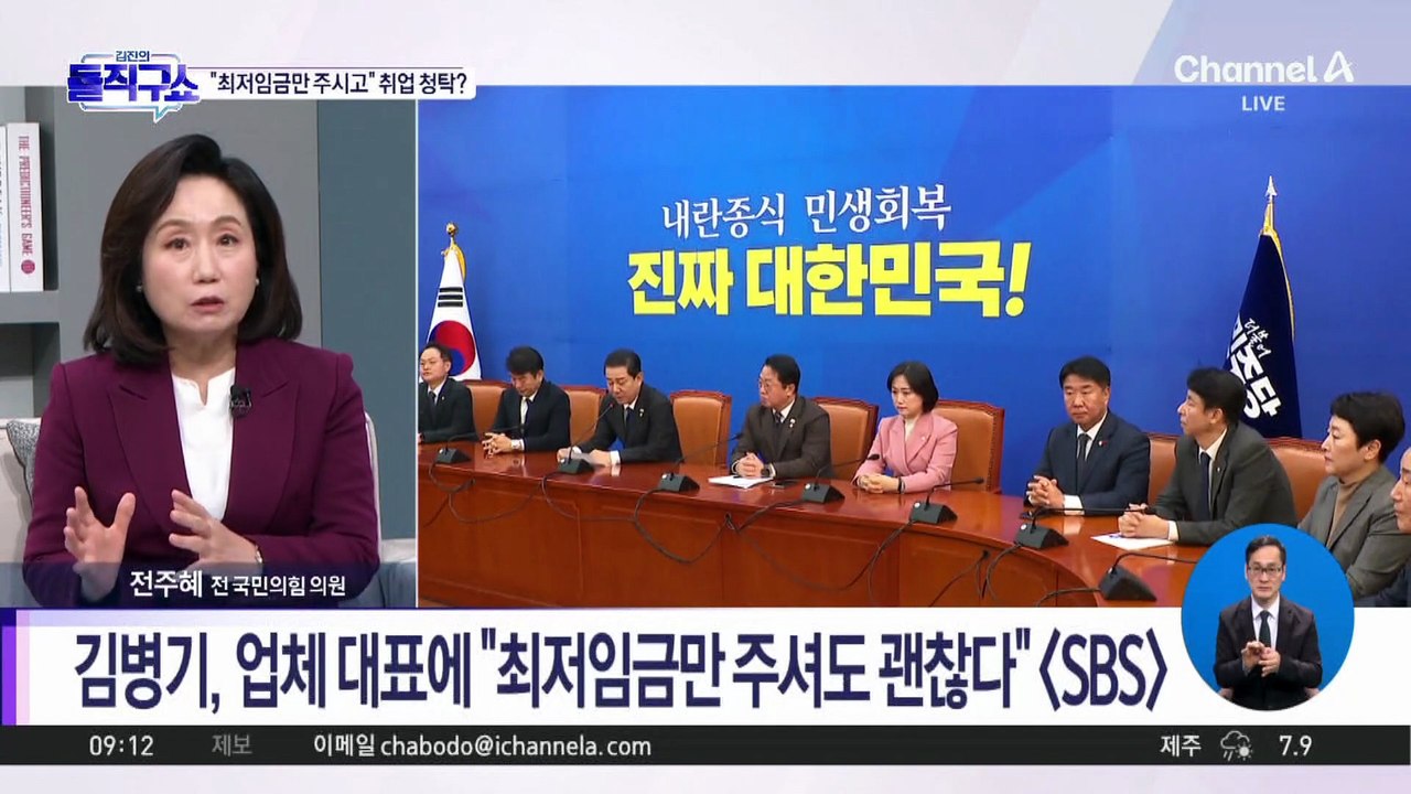 “최저임금만 주시고”…김병기, ‘아들 취업’ 직접 청탁?