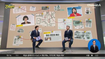 [돌직구 강력반]“유부녀? 남편에 알리겠다”…랜선 연인 협박