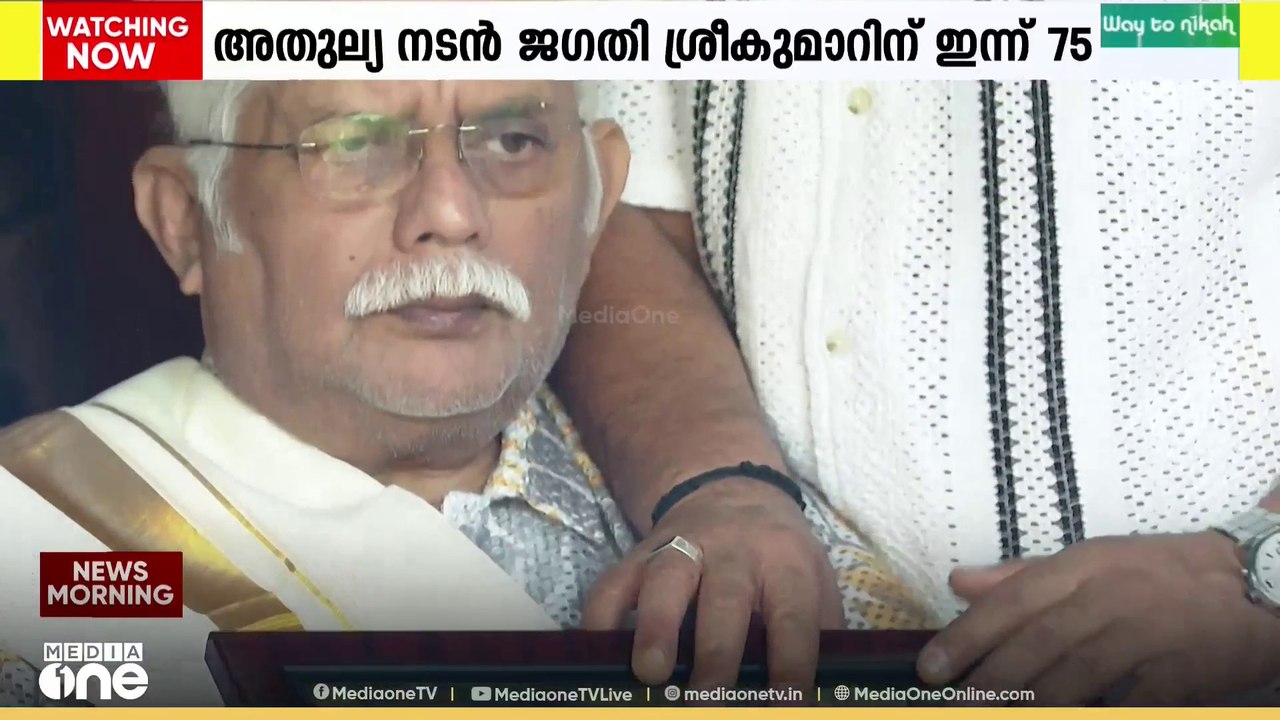 ചിരി തമ്പുരാന് 75; അതുല്യ നടൻ ജഗതി ശ്രീകുമാറിന്...