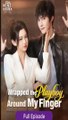 [Eng Sub] Wrapped The Playboy Around My Finger Season 1 Full Movie