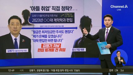 탈당에 선 그은 김병기…공은 민주당에?