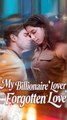 My Billionaire Lover and Our Forgotten Love #shortfilm [High Quality]