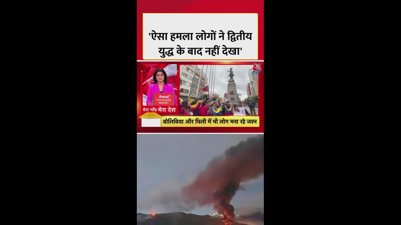वेनेजुएला ऑपरेशन पर क्या बोले राष्ट्रपति ट्रंप?