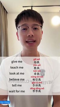 Studying Chinese,how do you say teach me in Chinese