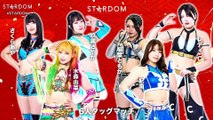 Yuna Mizumori, Aya Sakura, Sayaka Kurara vs. Hina, Lady C, Tomoka Inaba (STARDOM 2026.01.03)