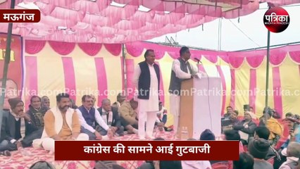 MP कांग्रेस में गुटबाजी, पूर्व MLA ने पार्टी नेताओं को कहे अपशब्द