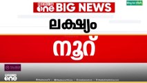 ലക്ഷ്യം നൂറ്, 85 ഉറപ്പ്: ശുഭപ്രതീക്ഷയിൽ കോൺഗ്രസ് നേതാക്കൾ