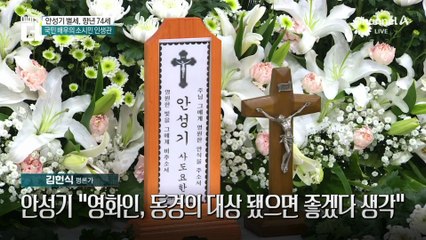 ‘시대의 얼굴’ 안성기 별세…69년 연기 인생 마침표