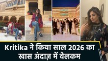 Kritika Kamra का फ्रेंड्स के साथ न्यू ईयर सेलीब्रेशन, बोलीं ‘Fell into 26 nicely’
