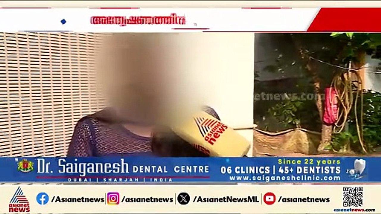 വയനാട് മെഡി.കോളേജിലെ ചികിത്സാ പിഴവിൽ അന്വേഷണത്ത...