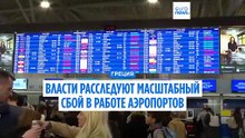 В Греции разберутся, что случилось в аэропортах