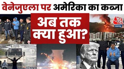 वेनेजुएला पर ही नहीं रुकने वाले ट्रंप! देखें और किन देशों पर भी है अमेरिकी राष्ट्रपति की नजर