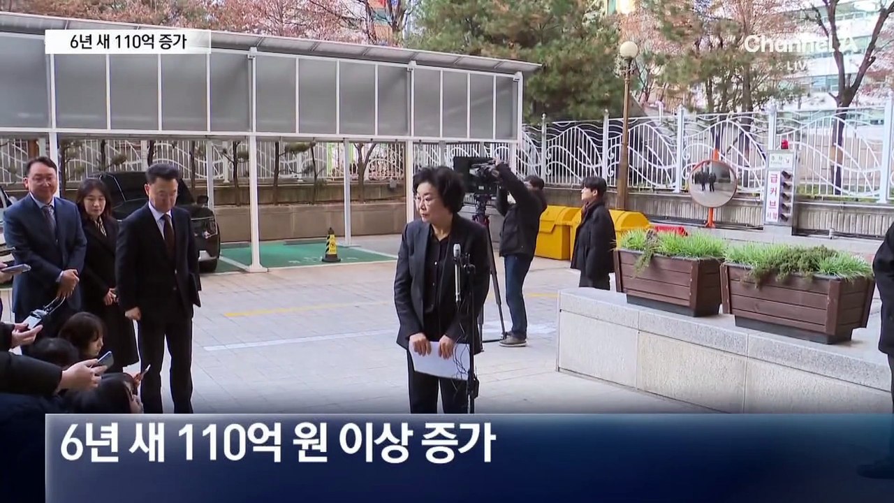 이혜훈 재산 175억 원…6년 새 110억 증가