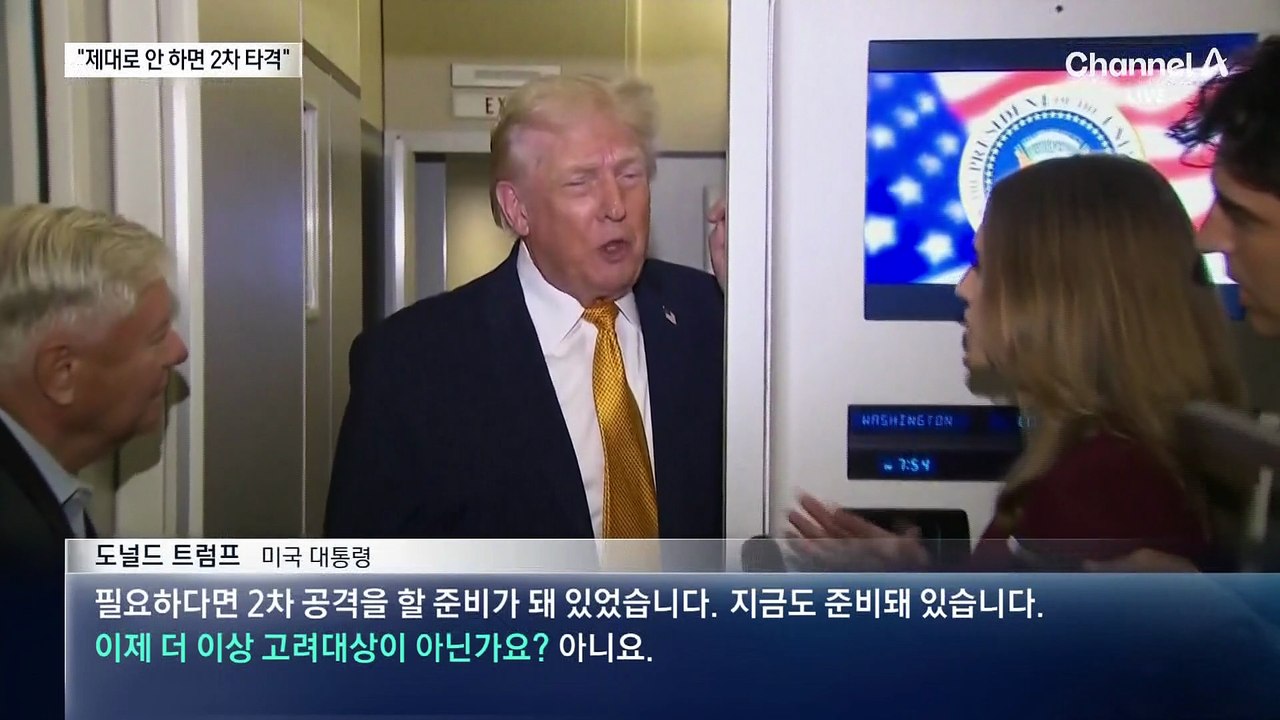트럼프 “베네수엘라 제대로 처신 않으면 2차 공격”