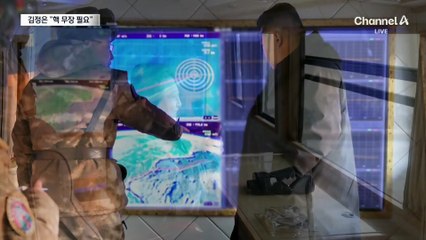 마두로 체포 후 김정은 첫 반응…“핵이 필요하다”