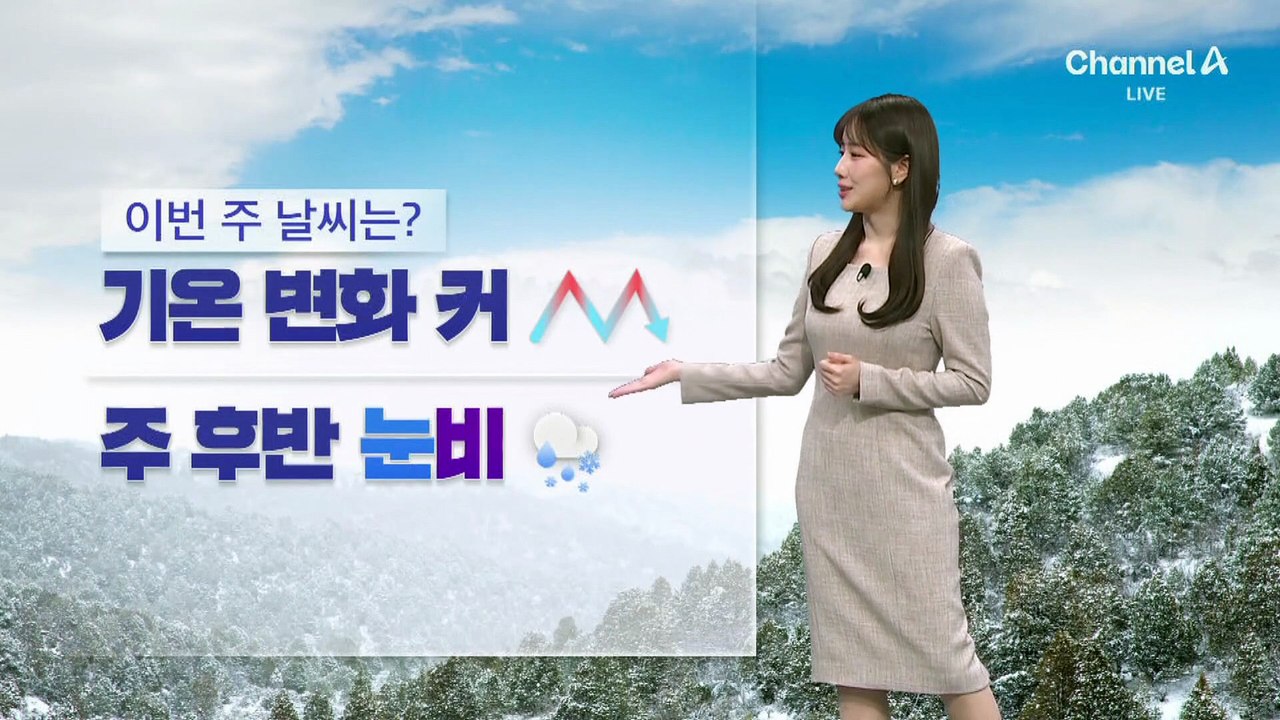 [날씨]평년 수준 추위, 서울 -6/4도…이번 주 기온 오락가락