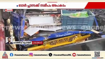 പാലക്കാട് പന്നിയങ്കര ടോൾ പ്ലാസയ്ക്ക് സമീപം വാഹനങ്ങൾ കൂട്ടിയിടിച്ച് അപകടം; 6 പേർക്ക് പരിക്ക്