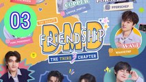 DMD Friendship the Reality The THIRD Chapter Episode 3 Engsub