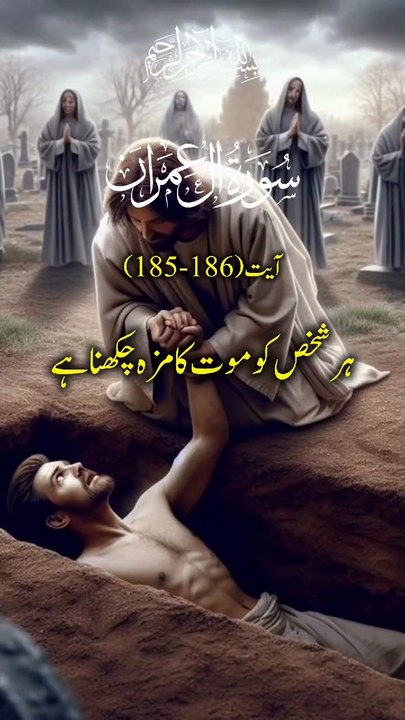 Jb akhari wkhat ajye ga