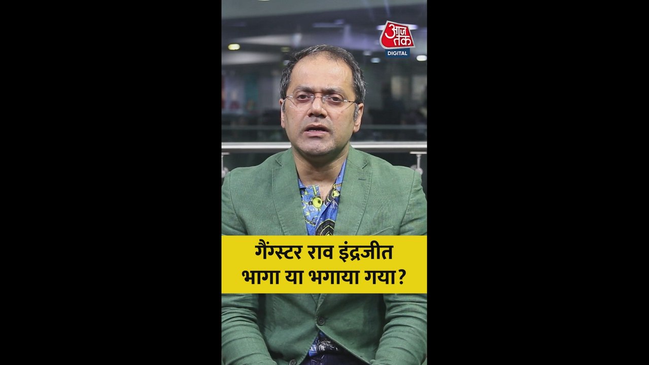 गैंगस्टर राव इंद्रजीत की मुश्किलें बढ़ीं, ED ने दर्ज किया मामला