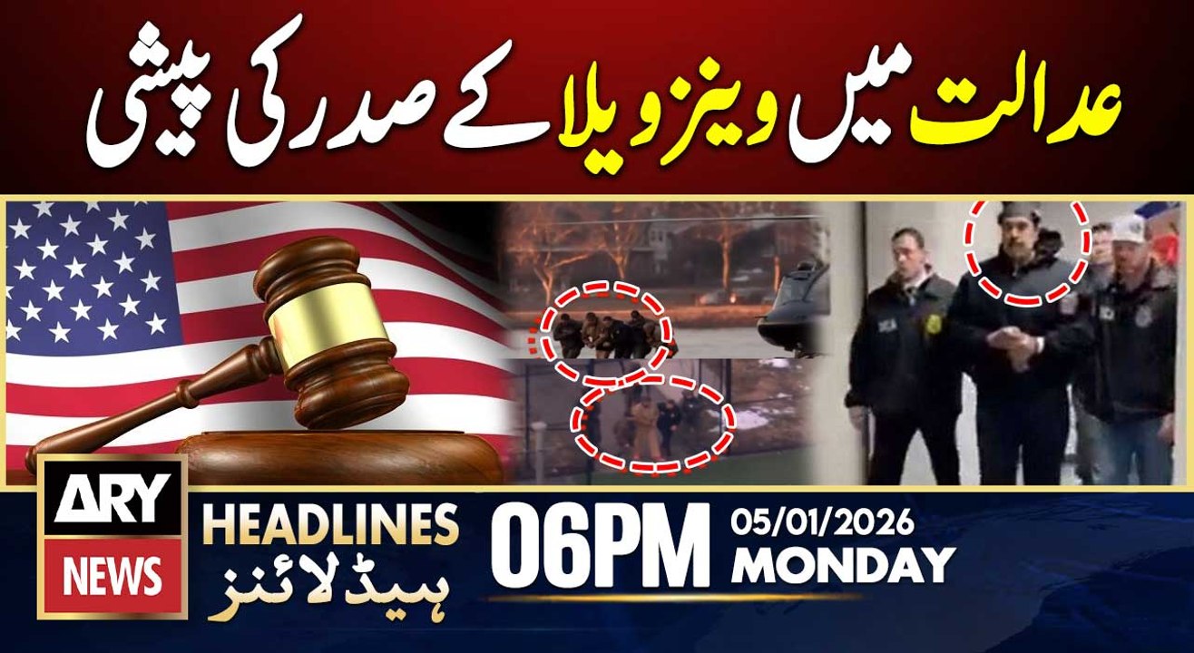 Venzuela President Hearing in USA Court | ARY News 6 PM Headlines | 5th Jan 2026 | USA vs Venzeula