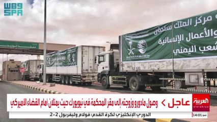 التحالف: بدء وصول مساعدات إنسانية لحضرموت بالتنسيق مع مركز الملك سلمان