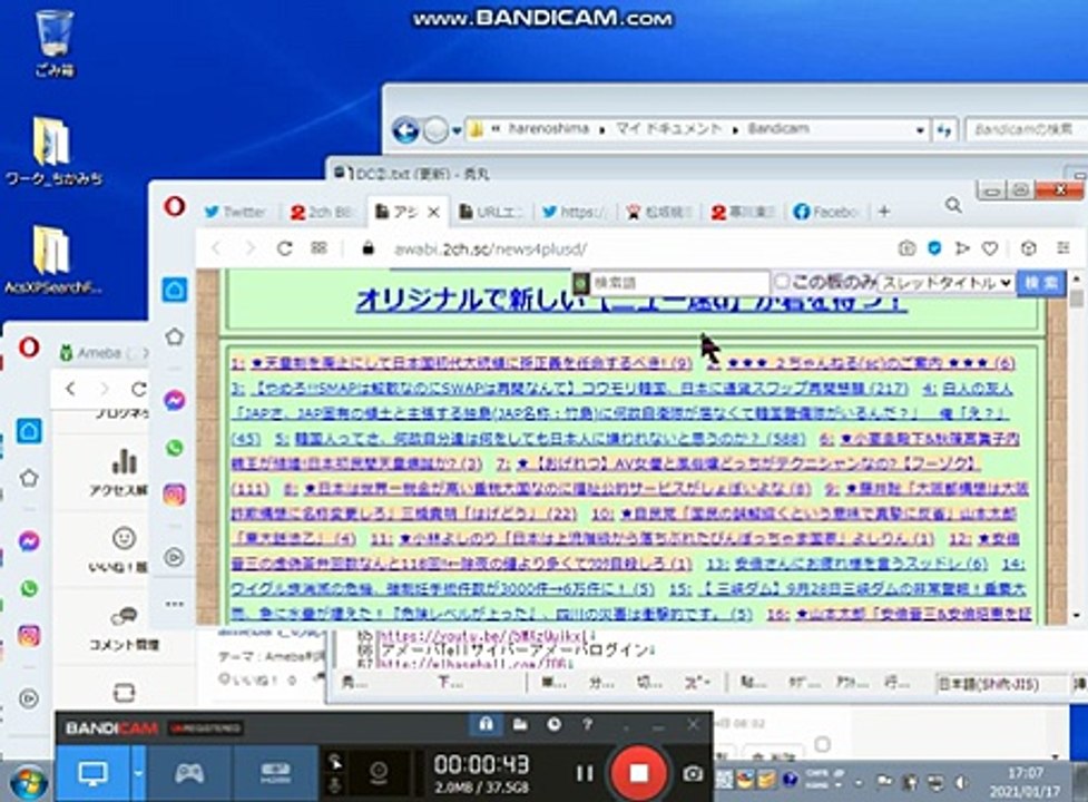 bcam_20210117_17-06_名誉既存ブログ否定から肯定