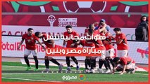 اتفرج مجانا.. موعد مباراة مصر وبنين والقنوات الناقلة