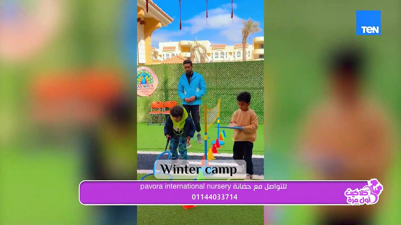 راحة بالك تبدأ من هنا 🤍 مع Pavora International Nursery & School   مكان آمن يحتضن طفلك