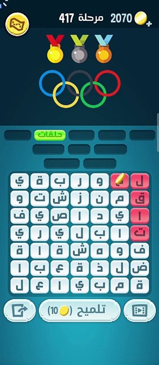 كلمات كراش مرحلة 417