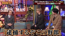 光一＆シゲのSHOWマン!!2026年日1月5日 ドラマに欠かせない「バイプレーヤー」！俳優・天海祐希が語る豪華俳優陣の魅力とは!-