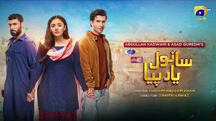 Sanwal Yaar Piya ep 33 Pakistani drama