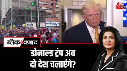 वेनेजुएला के बाद ट्रंप के टारगेट पर कौन-कौन से देश, देखें