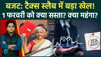 Budget 2026: 5 लाख तक की आय होगी Tax Free? क्या सस्ता और क्या महंगा? Nirmala Sitharaman के 5 ऐलान