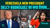 Venezuela ने अमेरिका पर छेड़ी जंग: Delcy Rodríguez की Trump को खुली चुनौती....‘Maduro को छुड़वाएंगे’