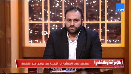 الجنسية المصرية لا تُمنح بسهولة.. رد قوي من وكيل التسويق الدولي لبرامج منح الجنسية المصرية على المتخوفين