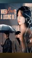 When Love Is A Losing Bet - Web Dramma (2026) [Eng Sub]