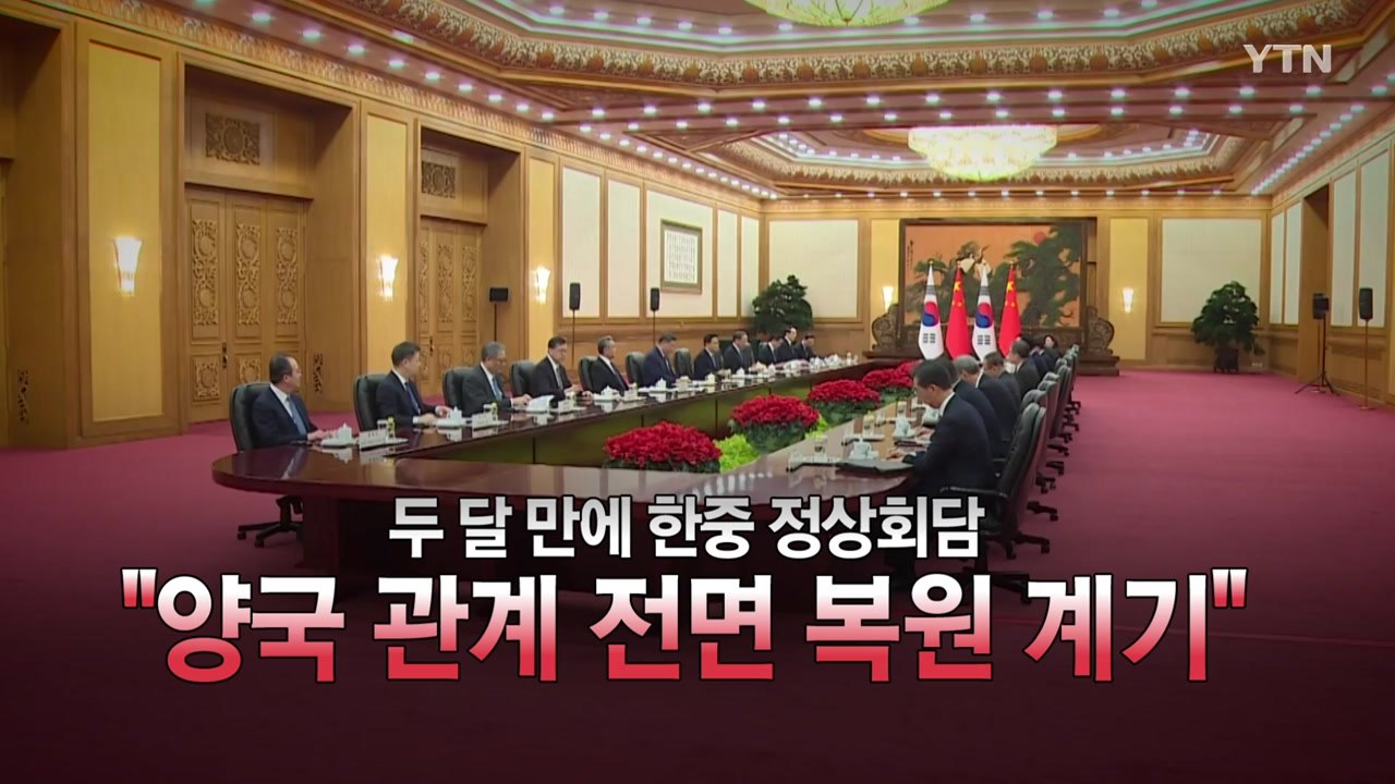 [영상] "난 여전히 내 나라 대통령"...마두로, 미 뉴욕법원 첫 출석 / YTN