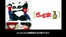 らんま1/2  番組解説と最終回  Program Guide and Final Episode for Ranma 1/2