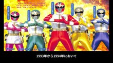 五星戦隊ダイレンジャー  番組解説と最終回  Program Guide and Final Episode for Five-Star Squadron Dairanger