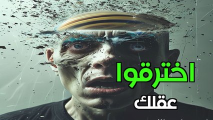 مشروع ستارغيت: كيف حولت المخابرات الأمريكية العقل البشري إلى سلاح تجسس؟