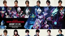 NEW GENERATION THE LIVE -STARS EDITION- TSUBURAYA CONVENTION 2023 SPECIAL STAGE